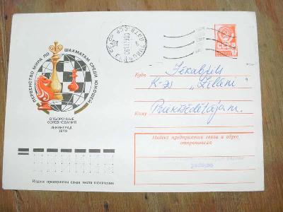 Ersttagsbrief+zur+internationalen+Schachmeisterschaft+in+Leningrad+1979+mit+farb.+Abb.%2C+Postkartenformat+als+Brief%2C+gestempelt+und+gelaufen+%2C+adressiert+nach+Jekabpils