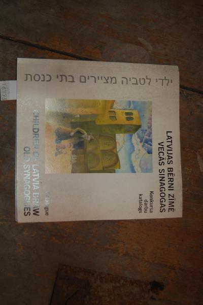 Catalogue++Children+of+Latvia+draw+old+Synagogues