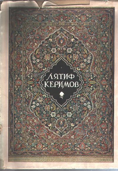 Latif+Karimov+%28author+of+the+essential+work+about++Azerbaijani+Carpets%29