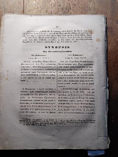Die aeltesten Gerichts - Ordnungen Russlands, nach allen bisher entdeckten und herausgegebenen Handschriften verglichen, verdeutschet und erläutert  I. Die Handschriften und Ausgaben, das System und der Text der ältesten Gerichtsordnungen Russlands - Front Cover