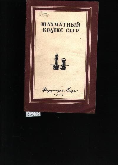 Schachmaty+Kodeks+CCCP+%28Schach+Kodex+der+UdSSR%29+1953