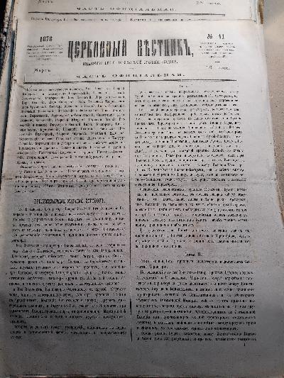 Kirchenbulletin+%2C+herausgegeben+von+der+Theologischen+Akademie+St.+Petersburg+auf+das+Jahr+1878++Heft+1+-+41%2C+44+-+47%2C+49+-+51