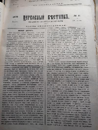 Kirchenbulletin+%2C+herausgegeben+von+der+Theologischen+Akademie+St.+Petersburg+auf+das+Jahr+1878++Heft+1+-+41%2C+44+-+47%2C+49+-+51