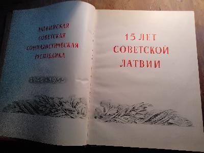 15 Jahre Sowjetisches  Lettland  (Russischsprachig!) - Front Cover
