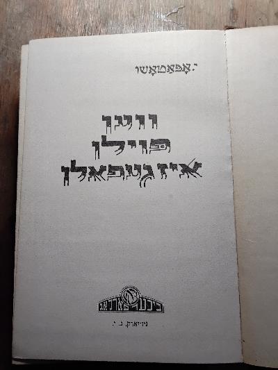 Ven Poiln is gefaln  (When Poland fell) - Front Cover