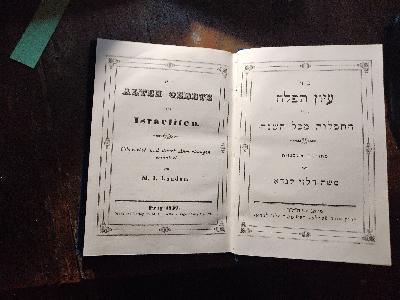 Die alten Gebete der Israeliten - Front Cover