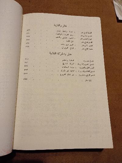 Mein Kampf - Front Cover