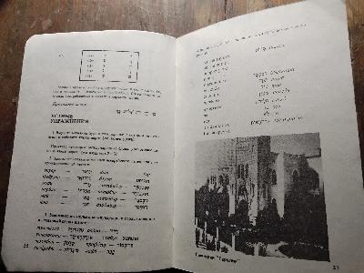 Modernes Hebräisch - Front Cover