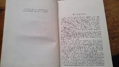 Lotte in Weimar - Front Cover