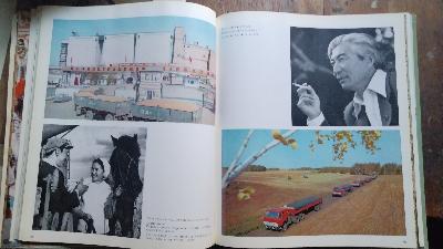 Soviet Kazakhstan - Front Cover