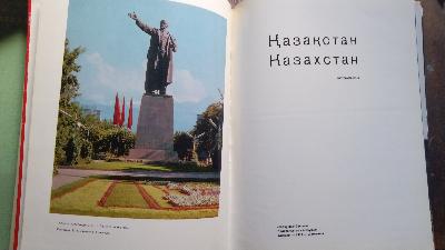 Kasachstan  Fotoalbum - Front Cover