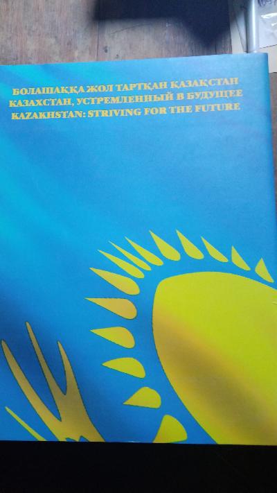 Kazakhstan:  Striving for the Future - Front Cover