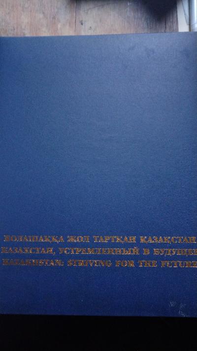Kazakhstan:  Striving for the Future - Front Cover