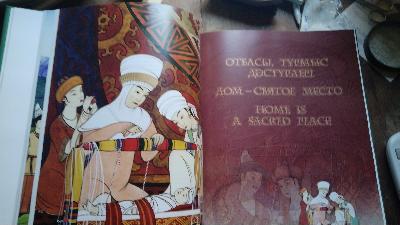 Kazakh Traditions and Customs - Front Cover