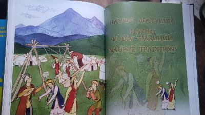 Kazakh Traditions and Customs - Front Cover