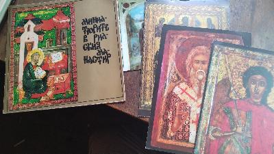 Die Miniaturen im Rila Kloster - Front Cover