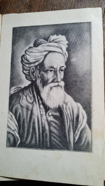 Rubaijat  Umar Kahjem  (Omar Khayyam) - Front Cover
