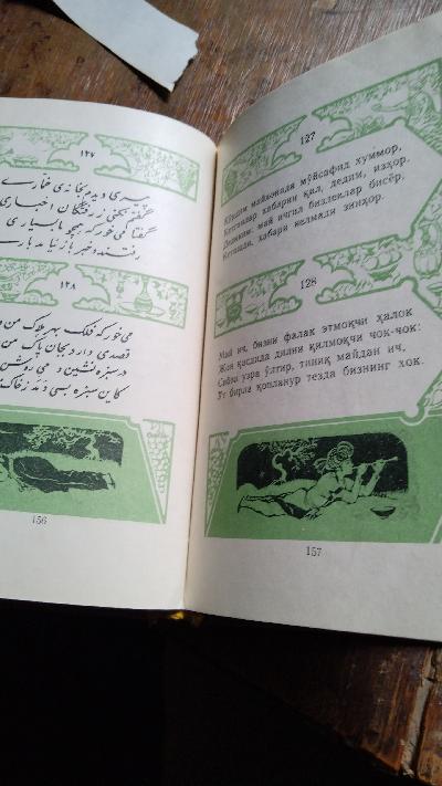 Rubaijat  Umar Kahjem  (Omar Khayyam) - Front Cover