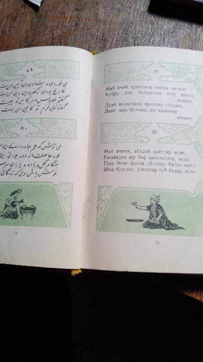 Rubaijat  Umar Kahjem  (Omar Khayyam) - Front Cover