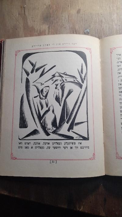 Khaver - Pavers Mayselakh  2 Bände - Front Cover