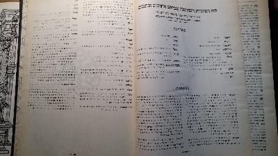 Tora  Nevi im u Khetuvim  mit jiddischer Übersetzung von Yehoash  2 Bände - Front Cover