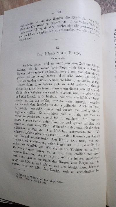 Griechische Märchen, Sagen und Volkslieder   Gesammelt, übersetzt und erläutert - Front Cover