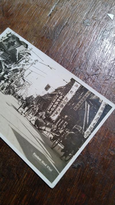 Postkarte  Foochow Road Shanghai - Front Cover