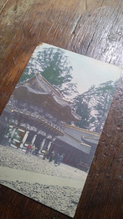Ansichtspostkarte Yomeimon Tor - Front Cover