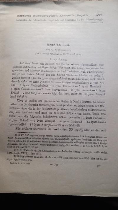 Eranica 1 - 4 - Front Cover