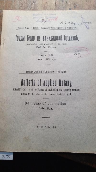 Bulletin of applied Botany  Nr. 7 - Front Cover