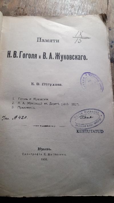 Zum Gedenken an N.W. Gogol und W.A. Schukowski  1. Gogol und Schukowski  2.  W.A. Schukowski  in Dorpat  3.  Anhänge(russischsprachig!!) - Front Cover