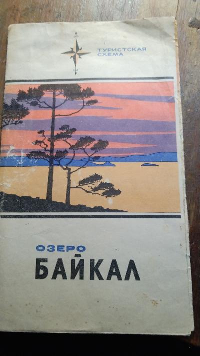 Karte vom Baikal - Front Cover