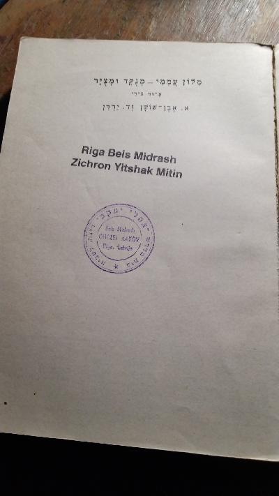 Populäres illustriertes Wörterbuch der hebräischen Sprache mit 10000 Wörten und 1000 Illustrationen - Front Cover