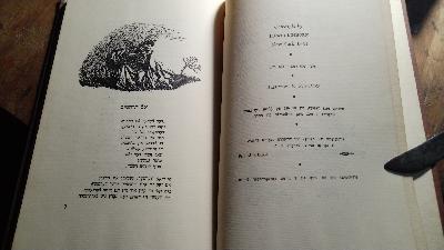 Av Harachamim - Front Cover