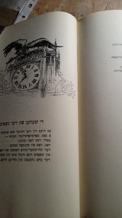 Av Harachamim - Front Cover