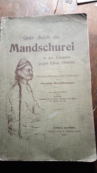 Quer durch die Mandschurei  in den Kämpfen gegen China 1900/01. Feldzugserinnerungen und Erzählungen - Front Cover